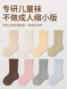 Calcetines de Lana para Niños Otoño e Invierno Engrosados Alta Elasticidad No Aprietan las Piernas Calcetines para Bebé Niños y Niñas Aislamiento Térmico Calientes Calcetines de Invierno