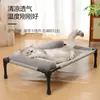 Cama de camping para mascotas para perros y gatos, adecuada para todas las estaciones, transpirable y fresca en verano, a prueba de humedad, desmontable y lavable, elevada del suelo para perros pequeños y medianos