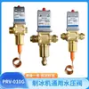 Válvula de Cierre por Presión para Máquina de Hielo Válvula Reguladora del Condensador Válvula de Disipación de Calor Válvula de Presión de Agua Válvula Reguladora de Flujo de Agua para Máquina de Hielo en Bolitas PRV-010G