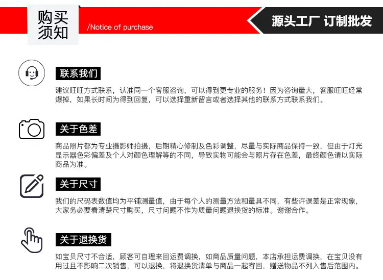 购买须知