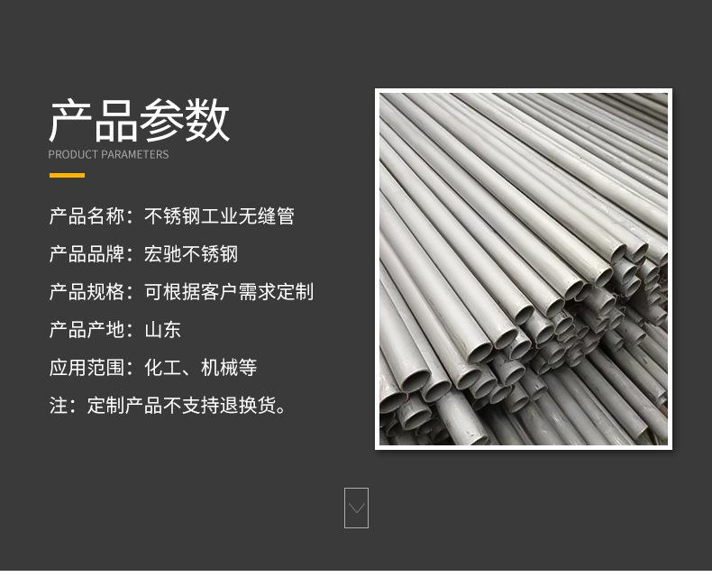 不锈钢工业无缝管_03