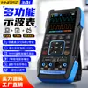 Osciloscopio Digital Portátil Multímetro FNIRSI Osciloscopio de Doble Canal Tres en Uno Generador de Señales Reparación Automotriz