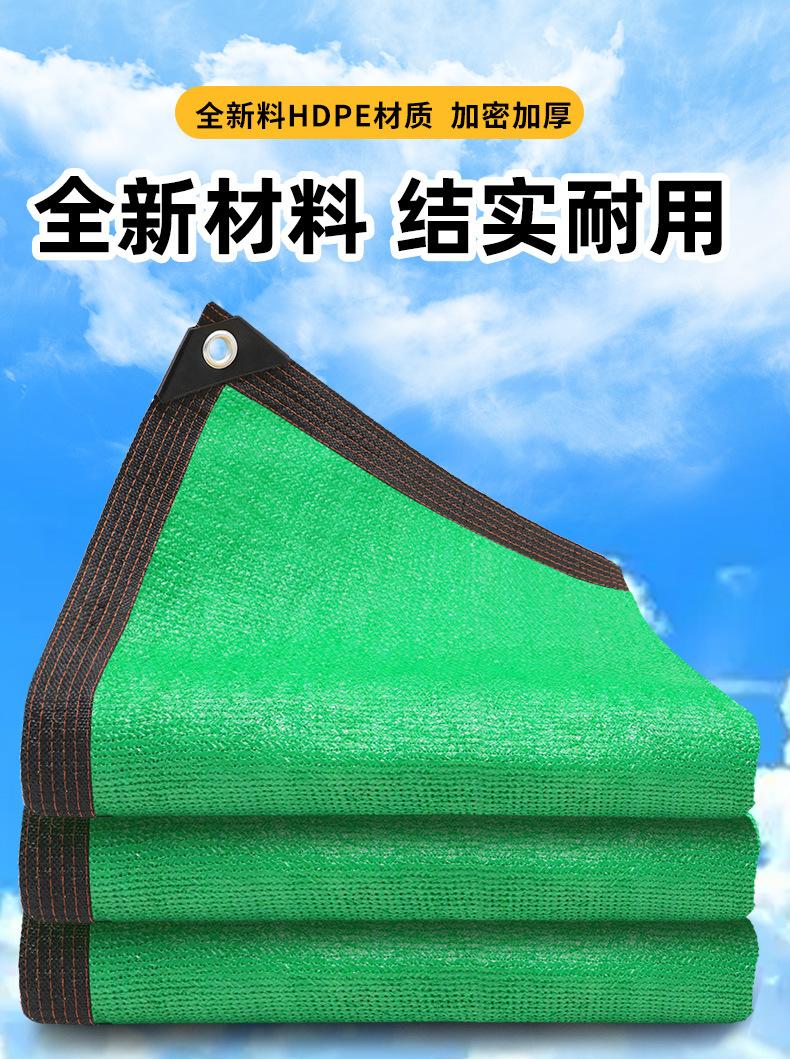 翠绿色包边打孔遮阳网