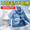 Spray Anti-Pilling para Chaquetas de Plumas, Spray Anti-Pilling para Ropa de Algodón, Spray Líquido Reparador Anti-Fugas y Anti-Desprendimiento, Agente Reparador Esponjoso Anti-Fugas