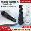 Cable Antivibración Conector Impermeable Tipo M Tipo Pg Cabeza de Fijación de Plástico para Cable Resistente a la Torsión Cabezal de Prensaestopas de Nylon