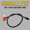 Manguera de Bomba de Aire Tubo de Aire Anticongelante Línea de Aire de Inflado Antiguo Correa de Aire Boquilla de Aire Universal Accesorios de Tubo de Cuero para Bicicleta Baloncesto