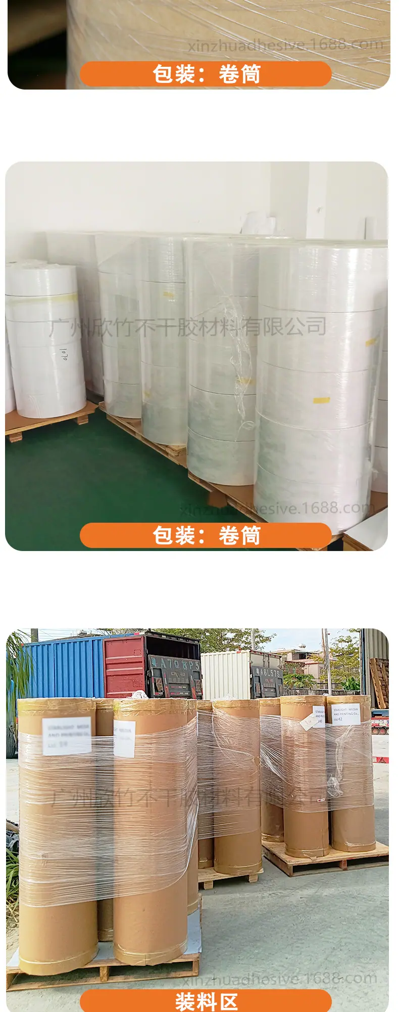 80#PE不干胶_03.jpg