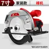 Sierra Circular Eléctrica Chuangyi Americana de 7 Pulgadas 9 Pulgadas 10 Pulgadas para el Hogar Multifuncional Carpintería Sierra Invertida Sierra Eléctrica Máquina para Cortar Madera