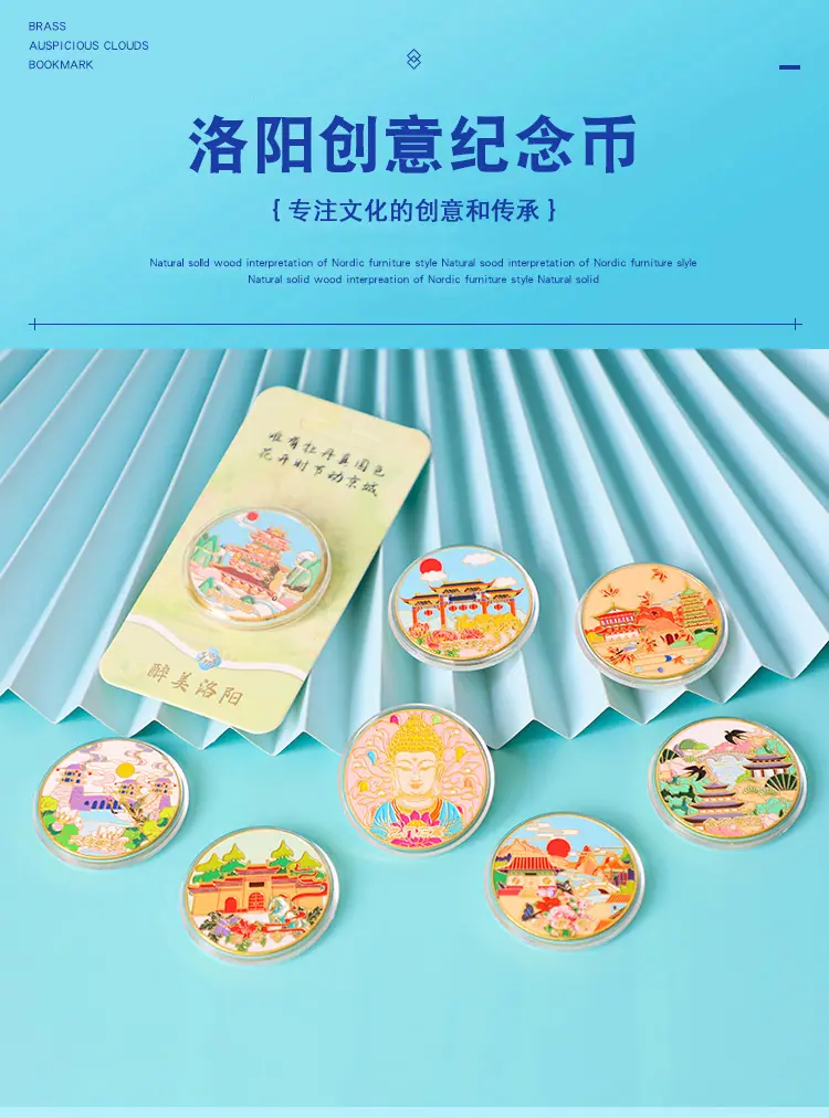 洛阳纪念币_01.jpg