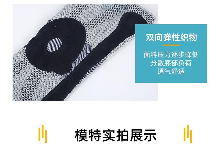 硅胶护膝_13.jpg