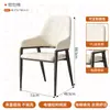 Silla de Comedor Minimalista Diseñador de Alta Gama Silla Tapizada Suave Silla Moderna de Lujo Ligero para Restaurante Comercial con Reposabrazos y Respaldo