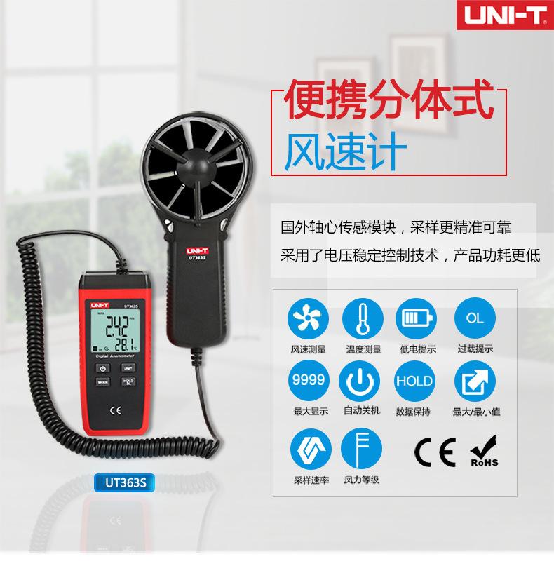 UT363S详情页_01.jpg
