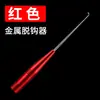 Huan Sheng Mesa de pesca de acero inoxidable para pesca de garganta profunda japonesa, picoteo ciego y pelado, recogedor de anzuelos de pesca, equipo de pesca, pesca