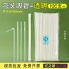 Pajita Flexible de 6*240mm, Pajita Desechable para Bebidas de Cola en Lata, Venta al por Mayor para Uso Comercial