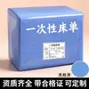 100 PIEZAS Sábanas Desechables Salón de Belleza Exclusivo Impermeables Aceite Cama de Masaje con Agujero Facial Engrosadas Transpirables Resistentes a Manchas Venta al por Mayor