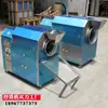 Máquina para castañas asadas acarameladas de puesto callejero, máquina para semillas de girasol asadas pequeñas a gas, cacahuetes, sésamo, nueces, máquina para productos asados, olla para asar chile