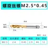Machuelo Helicoidal de Acero de Alta Velocidad Recubierto de Titanio y Piezas de Acero para Roscado Punta Especial Roscado M2M3M4M5M6M8M10M16