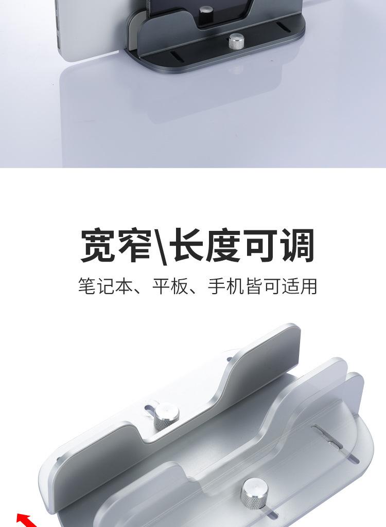 笔记本散热收纳支架