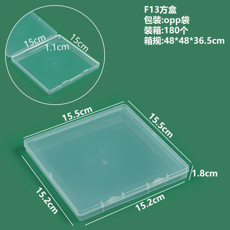 F13方盒