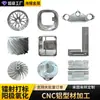Procesamiento de perfiles de aluminio CNC, maquinaria de torno CNC, procesamiento de piezas pequeñas de precisión de ferretería no estándar, piezas de cobre y aluminio 6061