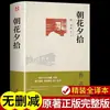 Autêntico e entrega rápida: Autêntico "A História do Rio Hulan" de Xiao Hong. Edição original autêntica completa, leitura obrigatória para o quinto ano, segundo semestre