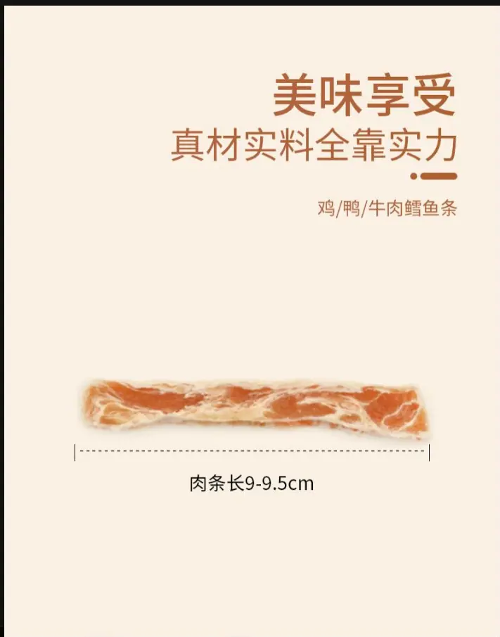 鸭肉鳕鱼详情1.png