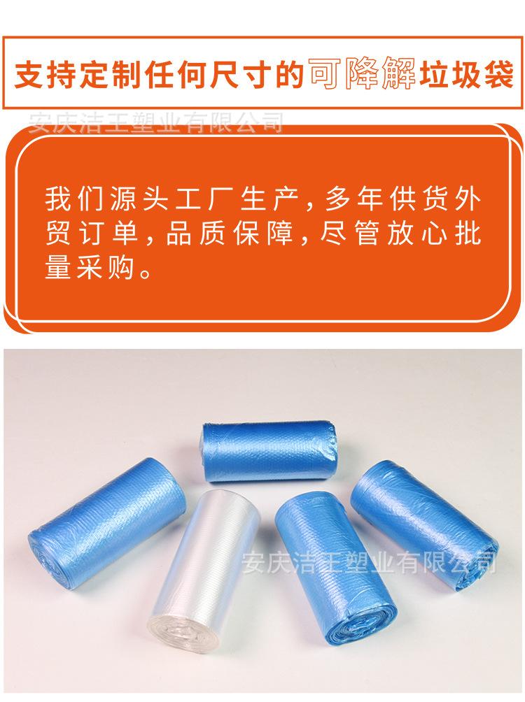 第1个降解详情_01.jpg