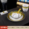 Estilo Corte de Hotel Chinês Configuração de Mesa Cerâmica Louça Conjunto de Três Peças Prato Tigela Copo Colher Hashis Conjunto de Quatro Peças Restaurante Clube Box