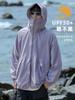 Ropa Protectora Solar Fresca de Montaña para Hombres y Mujeres Seda de Hielo Ligera Pesca al Aire Libre Absorción de Humedad Secado Rápido Verano Ropa Protectora Solar Anti-ultravioleta