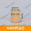 Accesorios para Procesador de Fuente de Aire Taza de Agua Aw/Afc/Afr/Bfc/Bfr Taza de Aceite Ac/Al/Bl Elemento de Filtro de Cobre de Fibra