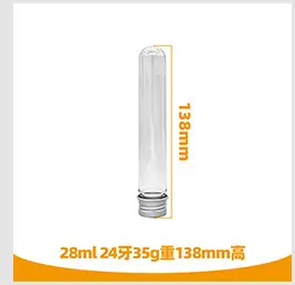 PET试管样板链接产品_16.jpg