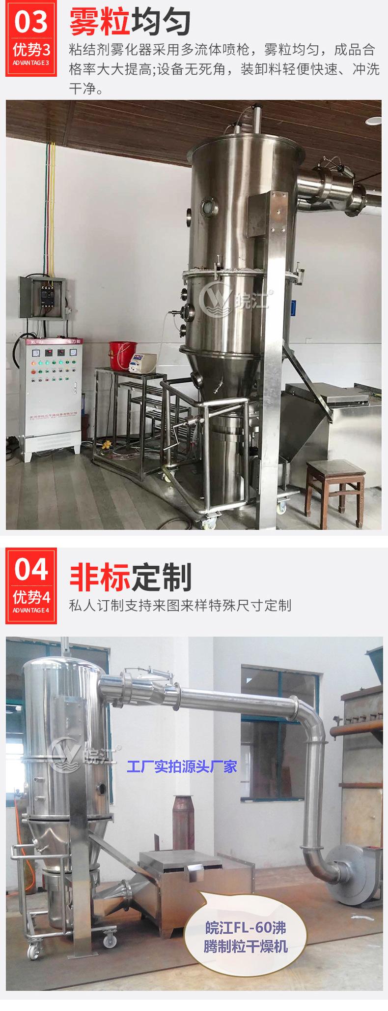 沸腾制粒完结_08.jpg