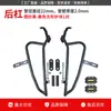 Adequado para Haojue Suzuki Lumi125 Barras de Proteção, Para-choques de Tubo de Escape Dianteiro e Traseiro, Para-brisa Protetor Branco Anti-Queda Modificação