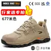 Zapatos de seguridad transpirables de tejido fly de moda para exportación transfronteriza, anti-aplastamiento, anti-punción, con puntera de acero, zapatos de protección laboral para estar de pie mucho tiempo sin cansarse