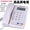 Telefone Zhongnuo C168/C199/C209/C228/C229/C255/C258/C289/C265/G025