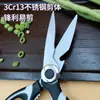 Tijeras de Acero Inoxidable con Forma de Panda para Uso en la Cocina, Abrebotellas, Rompenueces, Barbacoa, Corte de Pescado, Abrelatas de Comida y Verduras, Abrebotellas, Tijeras para Nueces