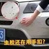 Limpiador de Goma Laca y Savia de Árbol para Coches, Potente Removedor de Excrementos de Pájaros y Restos de Insectos, No Daña la Pintura del Coche, Agente Limpiador de Resina