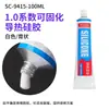 1.0 Coeficiente Condutividade Térmica Silicone Condutividade Térmica Pode Ser Curvado Silicone Colagem Substrato de Alumínio Componentes Digitais Led Silicone