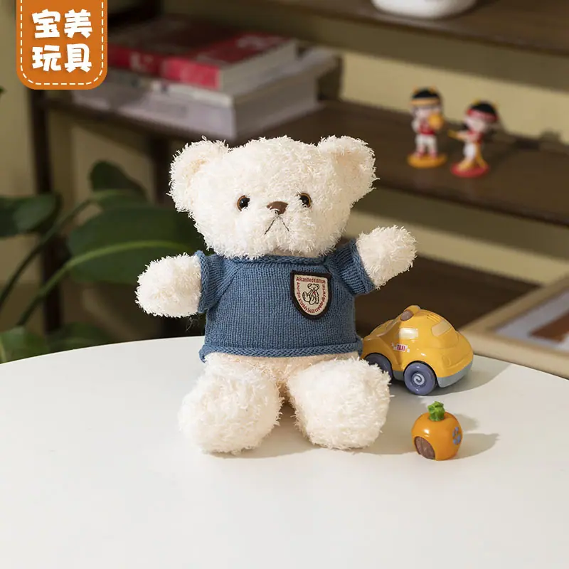 海藻绒毛衣款泰迪熊 25㎝ 30㎝  (7).jpg