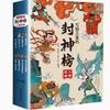 El libro ilustrado de la historia de los personajes en la lista de dioses escrito para niños es un cómic para estudiantes de primaria.