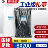 Abrazadera de nylon de estándar nacional 8*200 hebilla de plástico autoblocante para jardinería, correa ancha engrosada para atar cables, negra