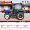 Tractor de Cuatro Ruedas Tipo Cabina Transfronterizo, Tractor de Cuatro Ruedas Multifuncional de Alta Potencia para Cultivo y Arado Agrícola Fabricante