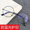 Empaque de boutique Papelería coreana al por mayor Lazo Estudiante Metal Múltiples estilos Simple Moda Gafas Lote mixto