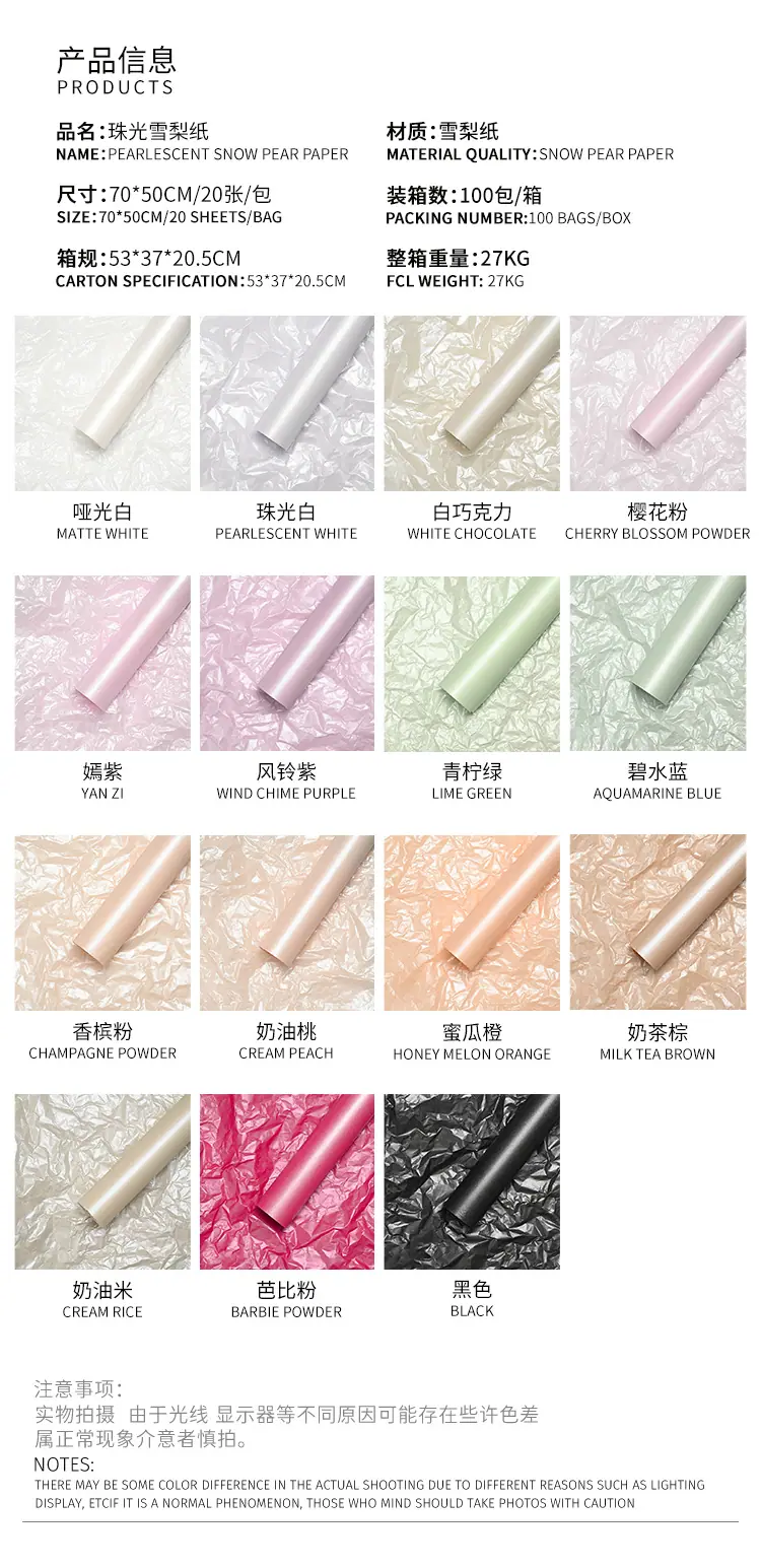 雪梨纸珠光_02