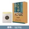 Parches al por mayor desde la fábrica de origen: Parches Sanfu, Parches Sanjiu, Parches de Moxibustión, Ungüento Laohei, Parches para Acupuntos de Cuidado de la Salud, Parches de Moxibustión Calentadores de Miel