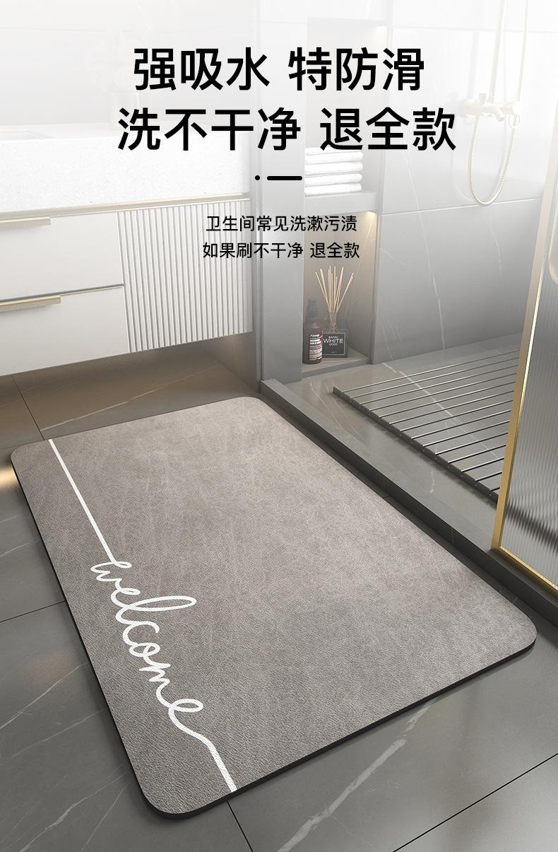 极简免洗浴室垫-详情2_01.jpg