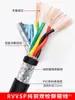 Suministro preferencial de cable flexible RVV-2 * 0.3 RVV-2 * 0.5 RVV-2 * 0.75 con funda de perla