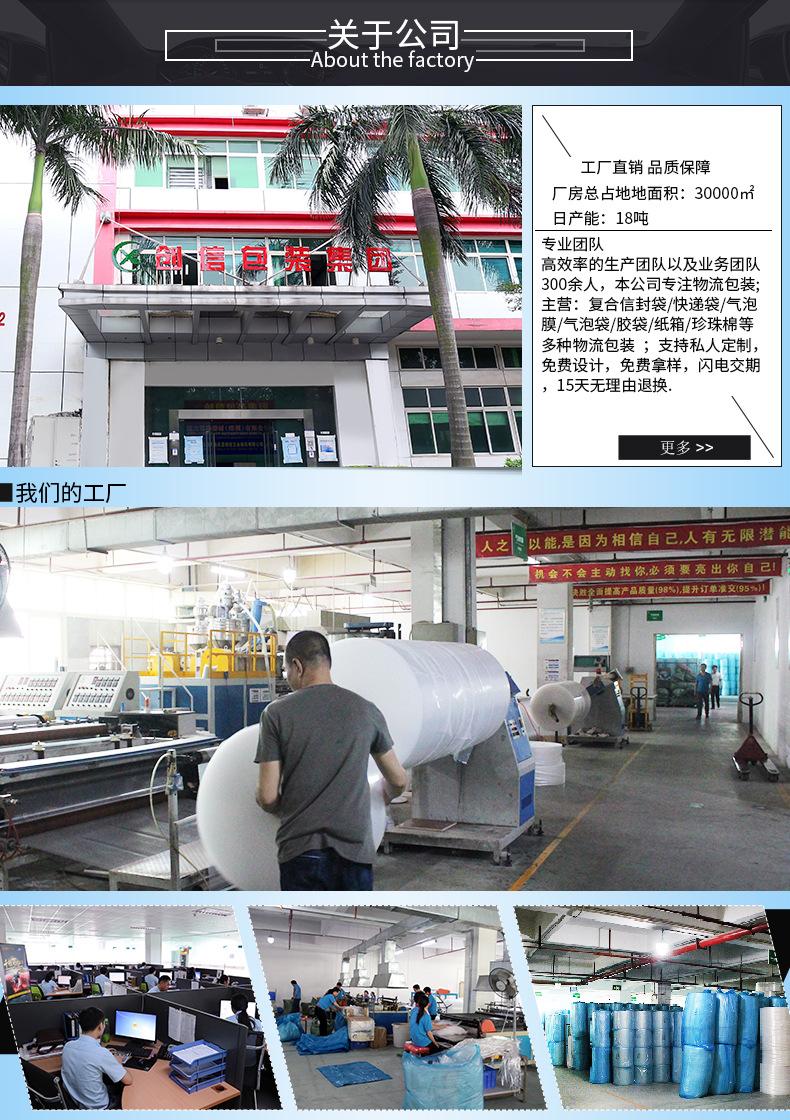 气泡膜 包装膜 气泡垫 葫芦膜 泡沫纸 气泡卷 气泡棉 打包膜 防震气泡膜 气泡纸 泡泡纸 打包泡沫 汽泡膜 泡泡膜 气泡膜气泡袋 汽泡膜卷 气泡膜 打包 气泡膜袋 打包泡沫卷 防震膜 气垫膜 泡沫卷 防震泡沫 气泡垫防震包装膜 气泡膜50cm 发泡膜 气泡膜30cm 泡膜 气泡膜 加厚 包装泡沫膜 泡沫膜 深圳市创信包装材料科技有限公司 气垫膜、气泡膜 双层气泡膜 快递打包泡沫 快递泡沫 打包气泡膜 气泡沫 气泡膜100cm 汽泡卷 发泡纸 汽泡纸 透明气泡袋 防震 打包棉 气泡膜 大泡 打包气泡 气泡纸膜 防撞膜