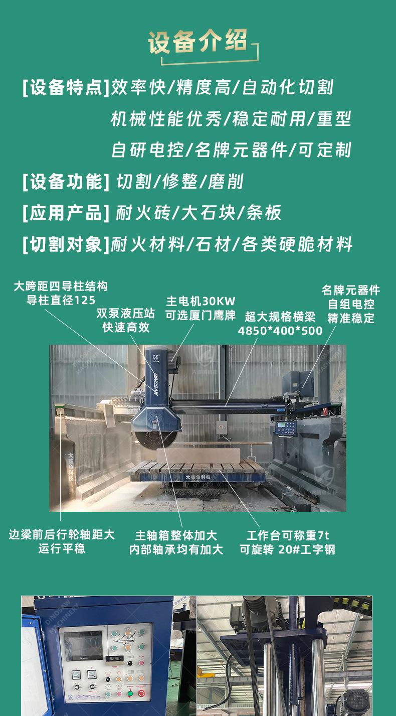 桥式中切-耐火砖_01.jpg