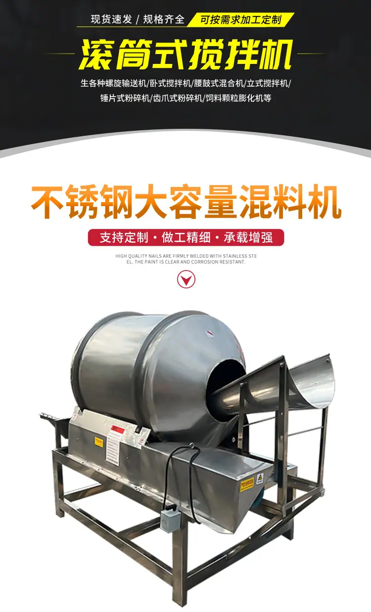 滚筒式搅拌机1_01.jpg
